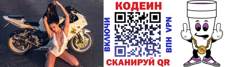 Codein Purple Drank  Пугачёв 