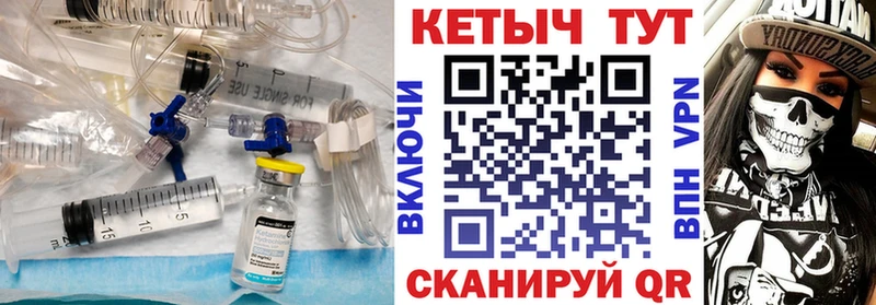 Кетамин ketamine  Пугачёв 