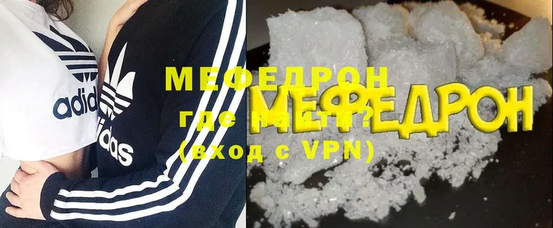 Меф mephedrone  закладка  Пугачёв 