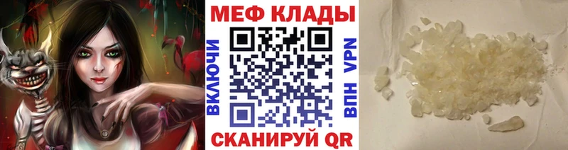 Мефедрон VHQ  Пугачёв 